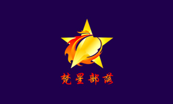 梵星部落微商团队logo设计